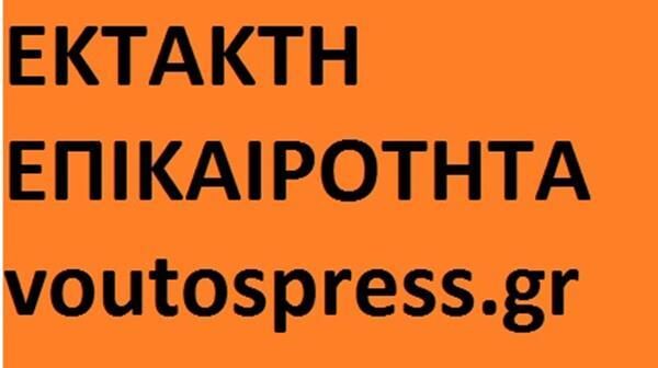 ΕΚΤΑΚΤΗ ΕΠΙΚΑΙΡΟΤΗΤΑ 600 400 (Copy)