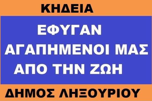 600 400 ΛΗΞΟΥΡΙ