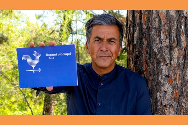 Kyriaki Sto Xwrio Xana 1021×576 1 (Copy)