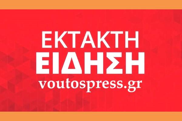 ΕΚΤΑΚΤΗ ΕΙΔΗΣΗ Voutospress.gr (Copy)
