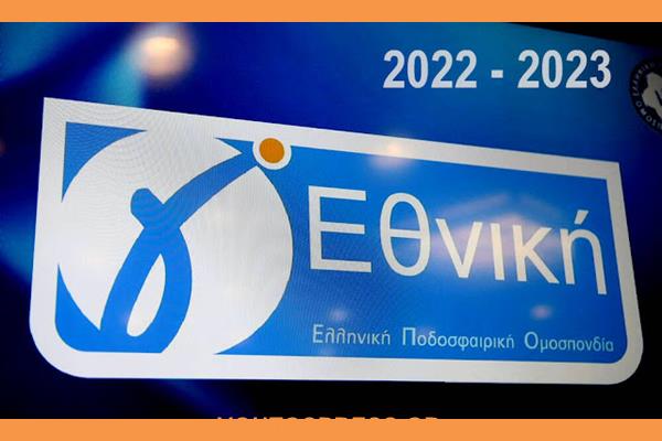 Αυτός είναι χάρτης της Γ’ Εθνικής για τη σεζόν 2022-23 – Αρκετές οι εκκρεμότητες… Απόν και πάλι το ποδόσφαιρο μας