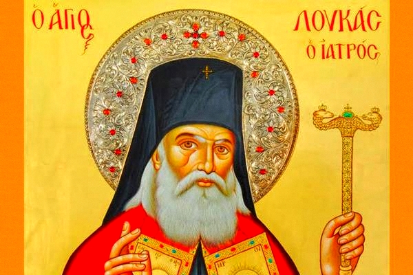 «ΑΓΙΟΣ ΛΟΥΚΑΣ Ο ΙΑΤΡΟΣ (ΣΥΜΦΕΡΟΥΠΟΛΕΩΣ)»