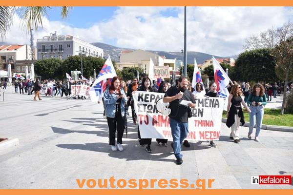 Νέα απεργιακή κινητοποίηση και πορεία στο Αργοστόλι για «να μην συγκαλυφθεί το “έγκλημα” στα Τέμπη» (εικόνες/video)