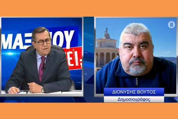 Το ΜΑΞΙΜΟΥ ΑΚΟΥΕΙ ; με τον Νικο Νικολόπουλο μιλα με τον Δημοσιογράφο Σακη Βουτο και στο Pronews Tv 15.3.2023