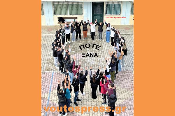 ΕΠΑΛ Τέμπη (2)