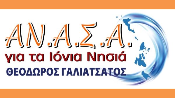 ΑΝΑΣΑ (2022_09_26 20_22_52 UTC)