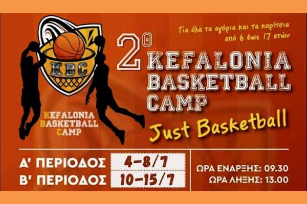 Α.Σ. Κεφαλληνιακός: Ξεκινάει την Τρίτη 4/7 το 2ο Kefalonia Basketball Camp