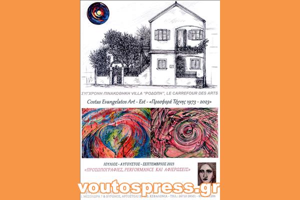 VILLA ΡΟΔΟΠΗ ART 2023