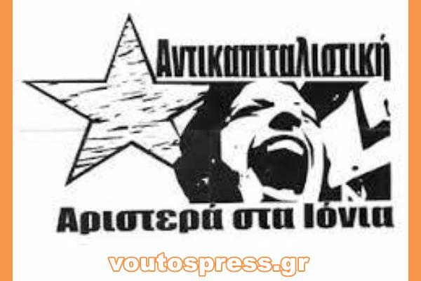 ΤΑ ΕΓΚΛΗΜΑΤΑ ΕΧΟΥΝ ΑΙΤΙΑ                                    ΚΑΙ ΟΝΟΜΑΤΕΠΩΝΥΜΟ 