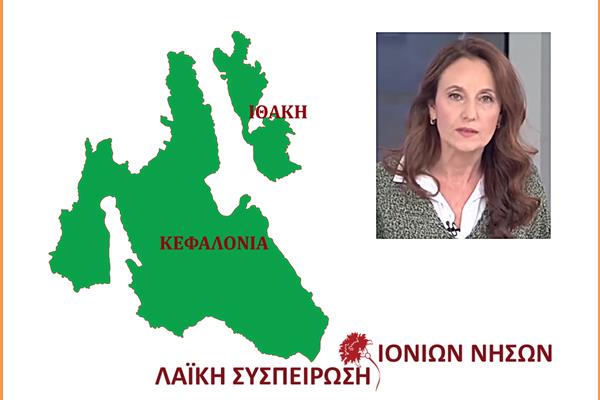 Κεφαλονιά Ιθάκη (Copy)