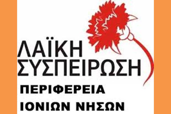 ΓΕΦΥΡΑ «ΧΕΙΜΩΝΙΚΟΥ» ΣΤΗΝ ΚΕΦΑΛΟΝΙΑ: