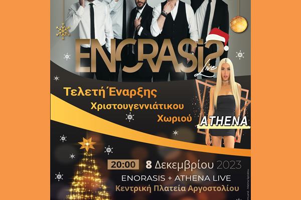 Τις πύλες του ανοίγει και πάλι το Χριστουγεννιάτικο Χωριό στην Πλατεία