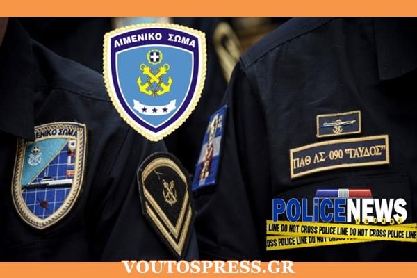 Kriseis Limeniko Soma 2019 Policenews (Copy)