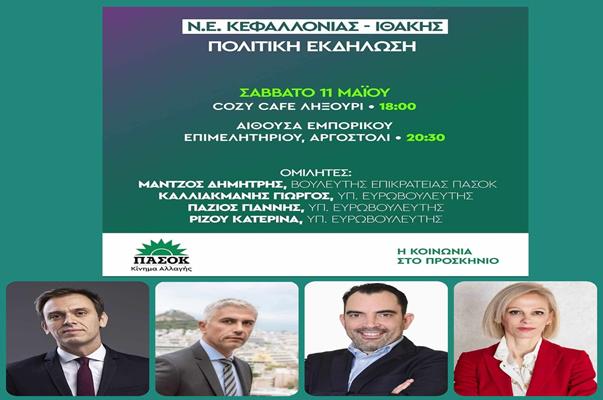 BANNER ΚΕΦΑΛΟΝΙΑΣ (Copy)