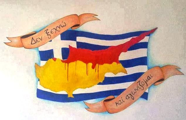 ΔΕΝ ΞΕΧΝΩ ΚΑΙ ΑΓΩΝΙΖΟΜΑΙ – ΚΥΠΡΟΣ