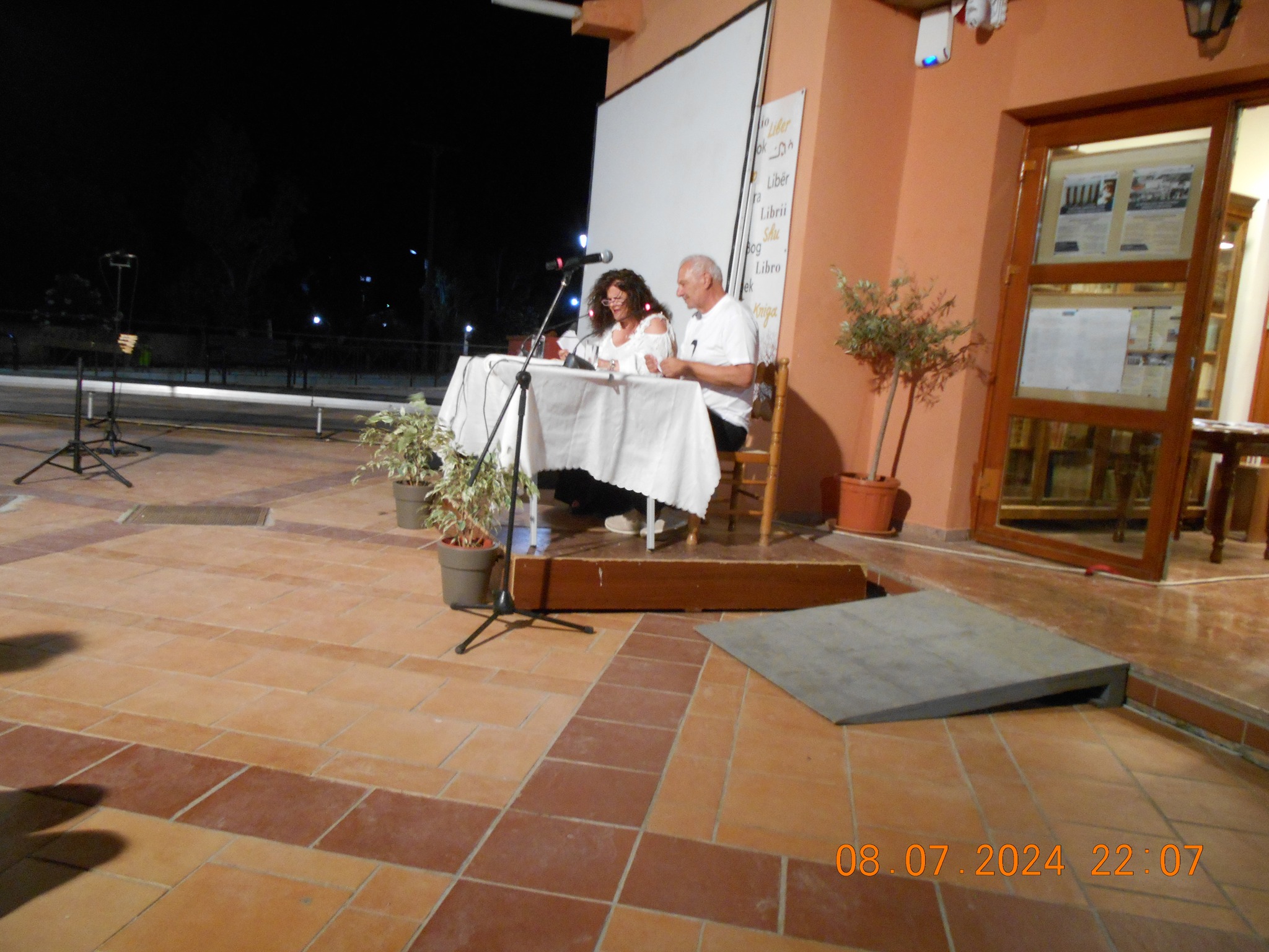 ΚΥΠΡΟΣ 2- ΧΑΡΙΤΩΝΙΔΗΣ & ΝΕΟΦΥΤΟΥ