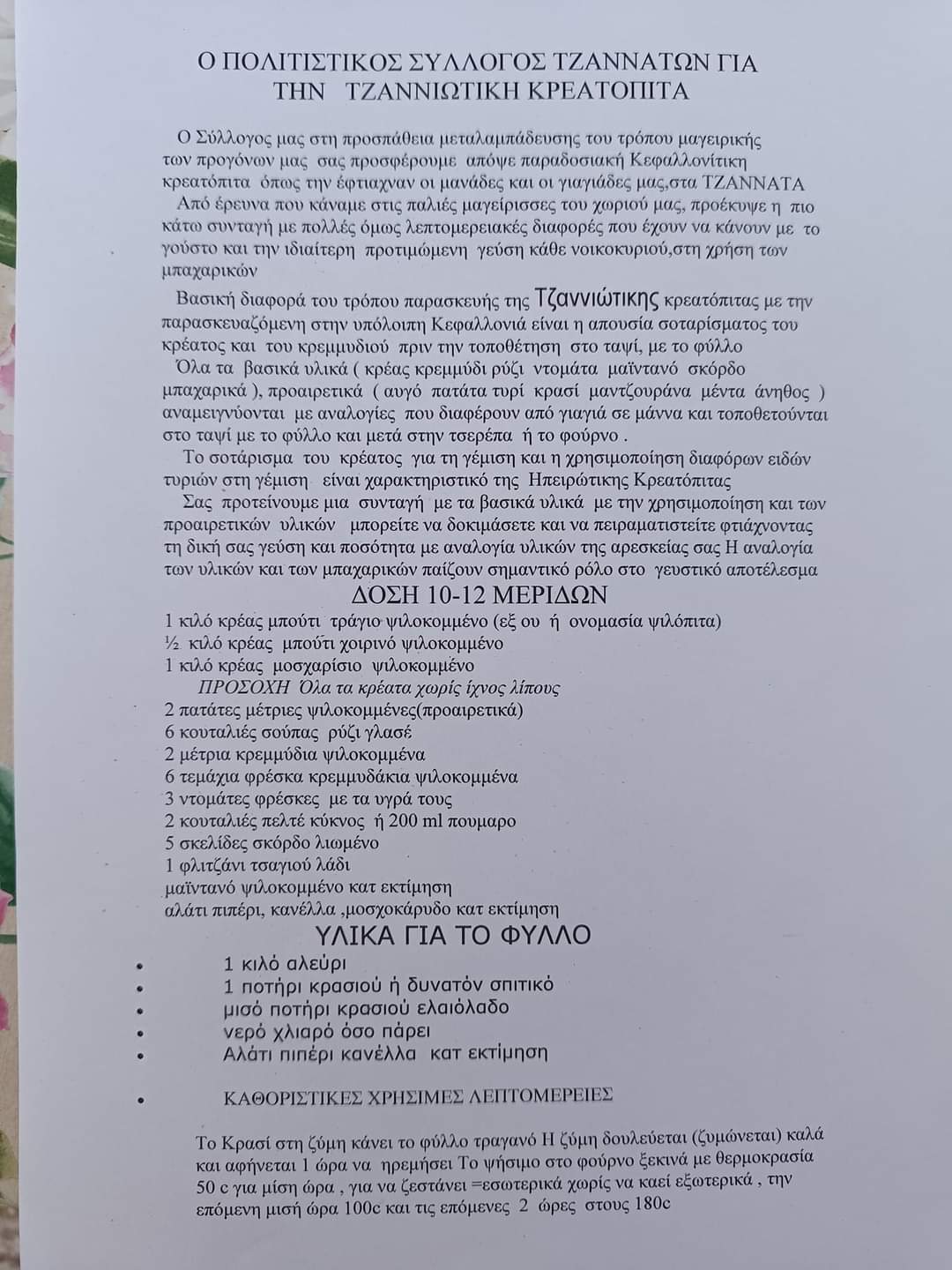 FB_IMG_1724485149563