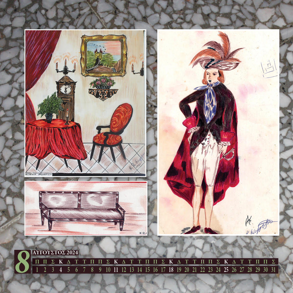 ΑΥΓΟΥΣΤΟΣ 2024, ART CALENDAR, ΠΡΟΕΦΗΒΙΚΕΣ ΣΥΝΘΕΣΕΙΣ, Κ. ΕΥΑΓΓΕΛΑΤΟΣ