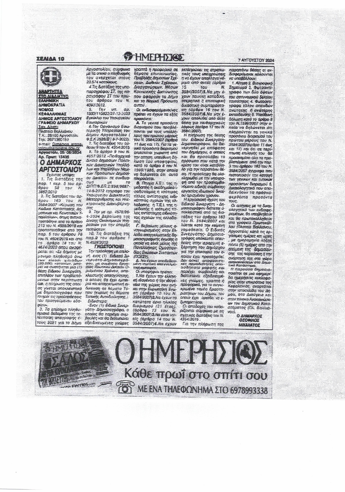 90d790b4-aed1-484e-9697-b2477f04a5f2_page-0001