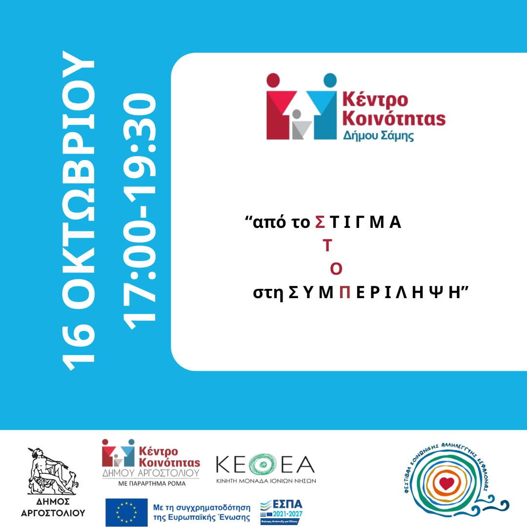 17 – Αντιγραφή