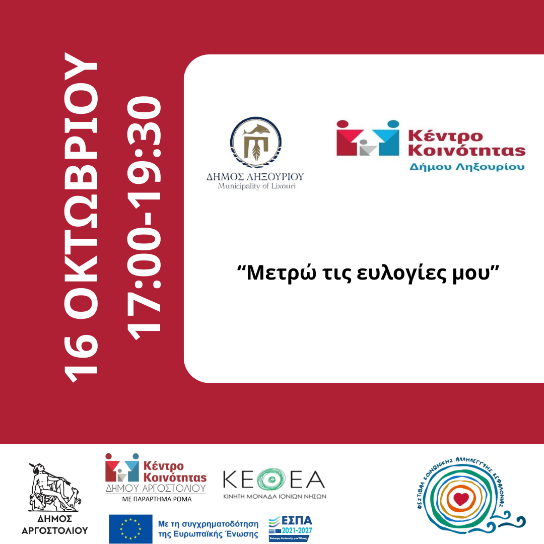 5 – Αντιγραφή