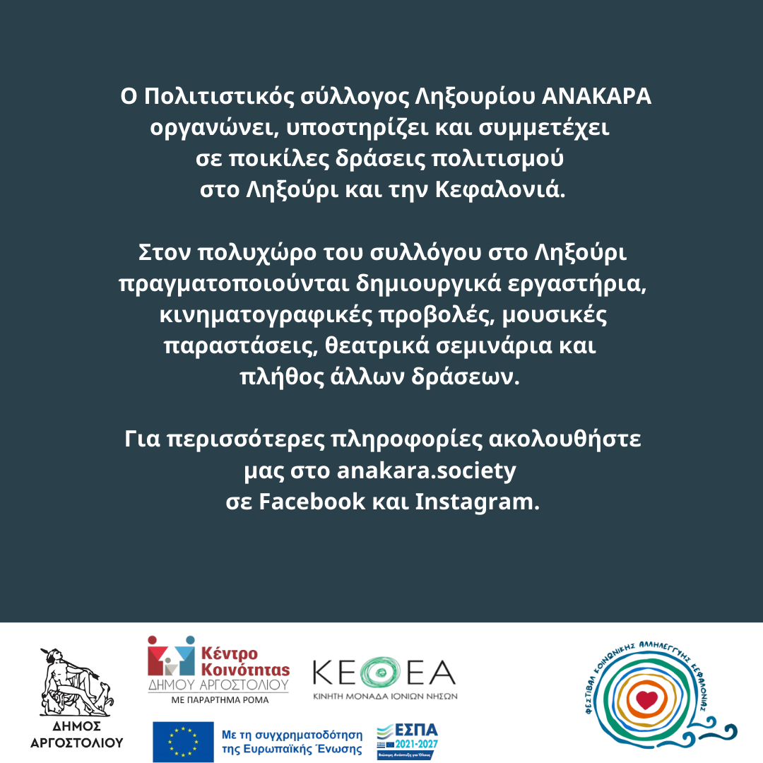 8 – Αντιγραφή