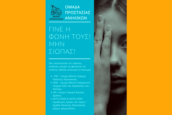 ΟΠΑ ΑΦΙΣΑ 1 (1)