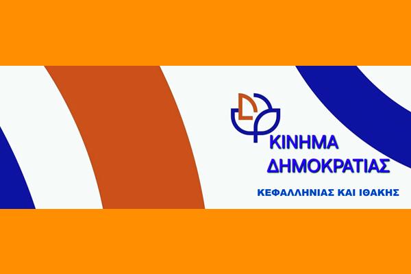 600 400 ΓΙΑ ΚΕΦΑΛΟΝΙΑ (2)