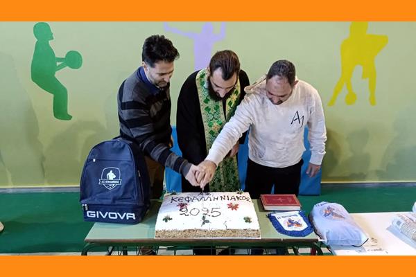 Με χαρά έγινε η κοπή της πρωτοχρονιάτικης βασιλόπιτας του “Κεφαλληνιακού” στον Πόρο Κεφαλονιάς!