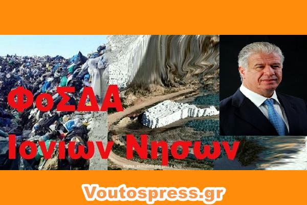 ΦΟΣΔΑ ΤΡΕΠΕΚΛΗΣ