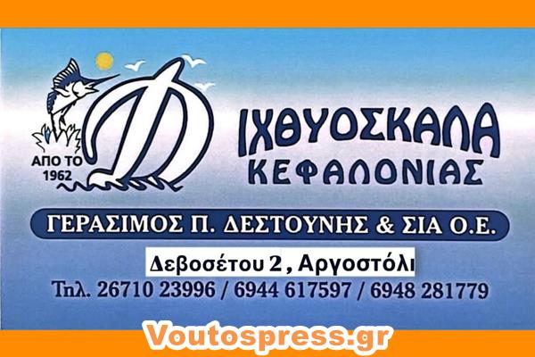 Καθαρή Δευτέρα δεν γίνεται χωρίς την Ιχθυόσκαλα του Μάκη Δεστούνη, που από το πρωί ετοιμάζει όλα τα… καλούδια για το σαρακοστιανό τραπέζι