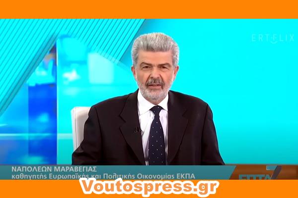 Ο Ν. Μαραβέγιας για τα οικονομικά της Ελληνικής Επανάστασης