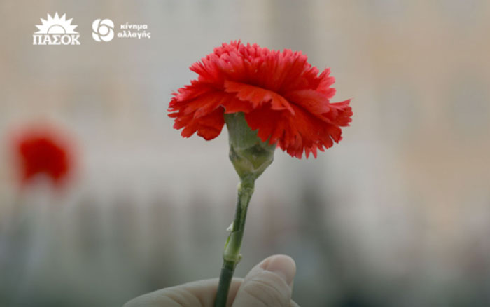 ΕΡΓΑΤΙΚΗ ΠΡΩΤΟΜΑΓΙΑ ΠΑΣΟΚ 3