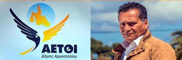 ΛΥΚΟΥΔΗΣ ΔΙΟΝΤΣΙΟΣ ΑΕΤΟΙ