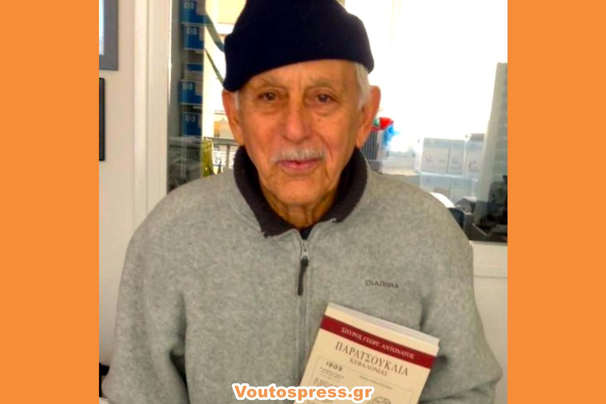 Εφυγε ενας γνήσιος Αργοστολιώτης, ένας αληθινός Κεφαλλονίτης.