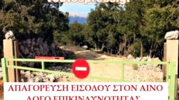 ΑΙΝΟΣ-1
