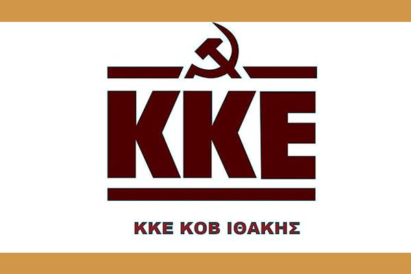 ΚΚΕ ΙΘΑΚΗΣ