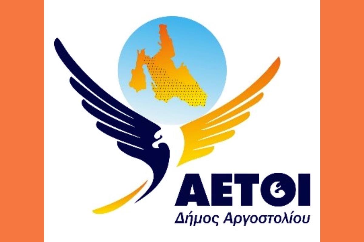 ΑΕΤΟΙ ΛΥΚΟΥΔΗΣ.jpg2