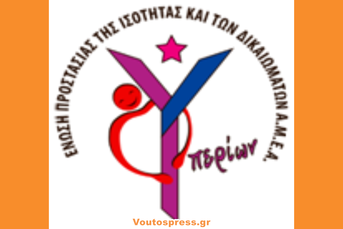 ΜΕΓΑΛΟ ΦΙΛΑΝΘΡΩΠΙΚΟ ΠΑΖΑΡΙ ΓΙΑ ΤΟΝ “ΥΠΕΡΙΩΝΑ”
