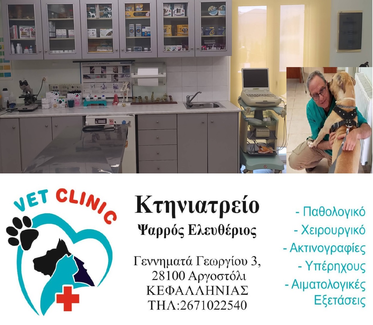 ΨΑΡΡΟΣ ΕΛΕΥΘΕΡΙΟΣ 2