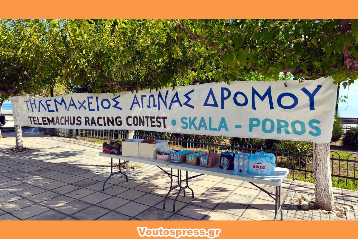 Με μεγάλη επιτυχία πραγματοποιήθηκε ο 33ος Τηλεμάχειος Αγώνας Δρόμου Σκάλας Πόρου!