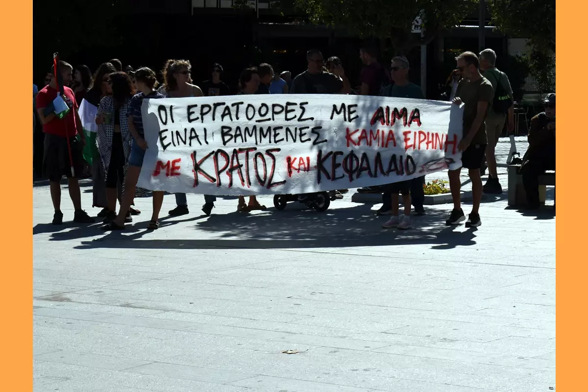 Apergia 1 Oktovri 17