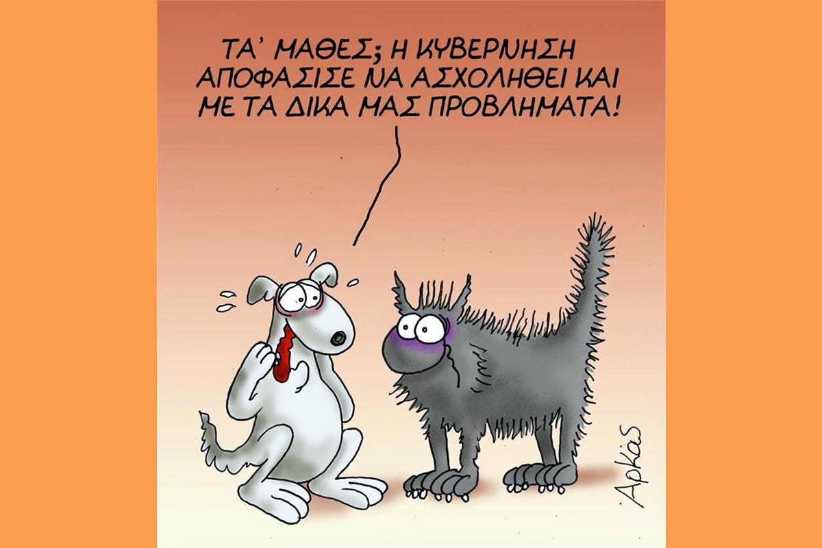 Arkaszoa