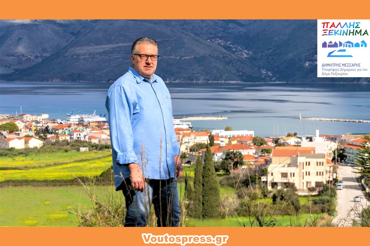 Παλλης Ξεκίνημα Μεσσαρης Δημητρης 2 Scaled