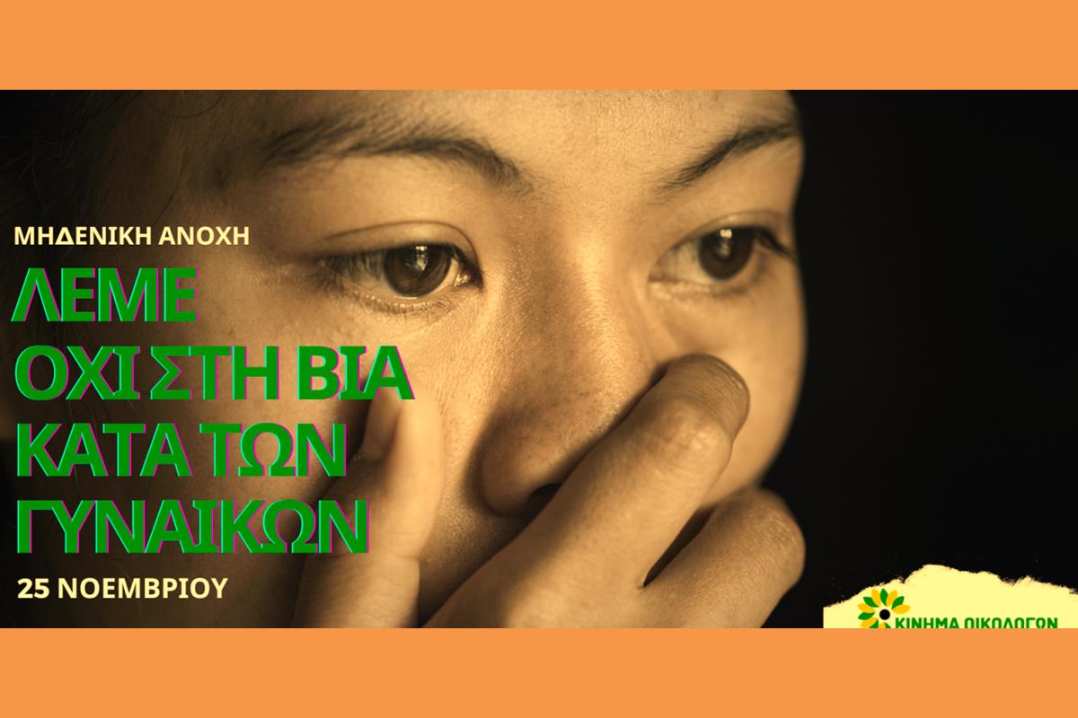 Twitter Against Woman 1280×640 (Copy)