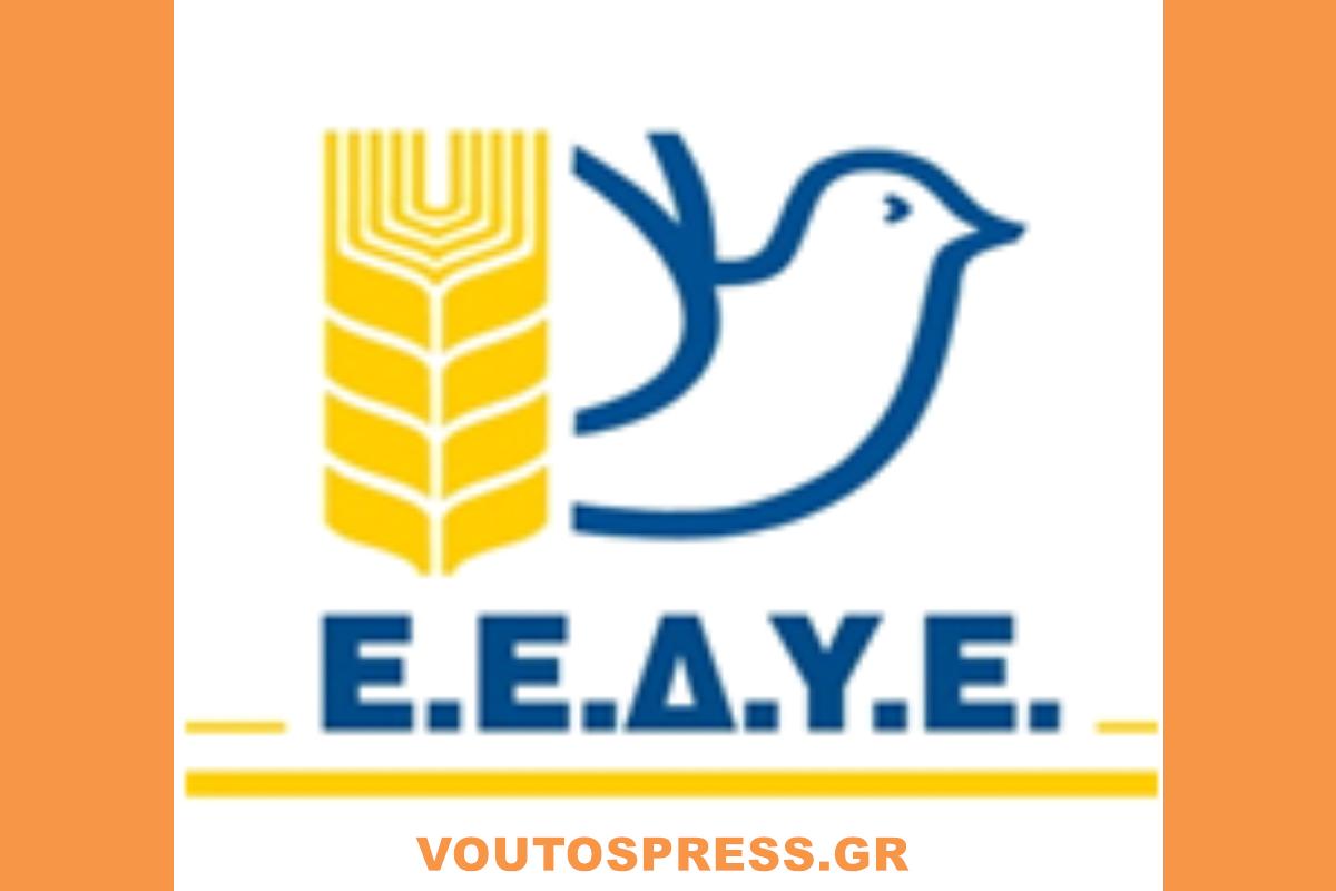 ΕΠΙΤΡΟΠΗ ΕΙΡΗΝΗΣ (Copy)