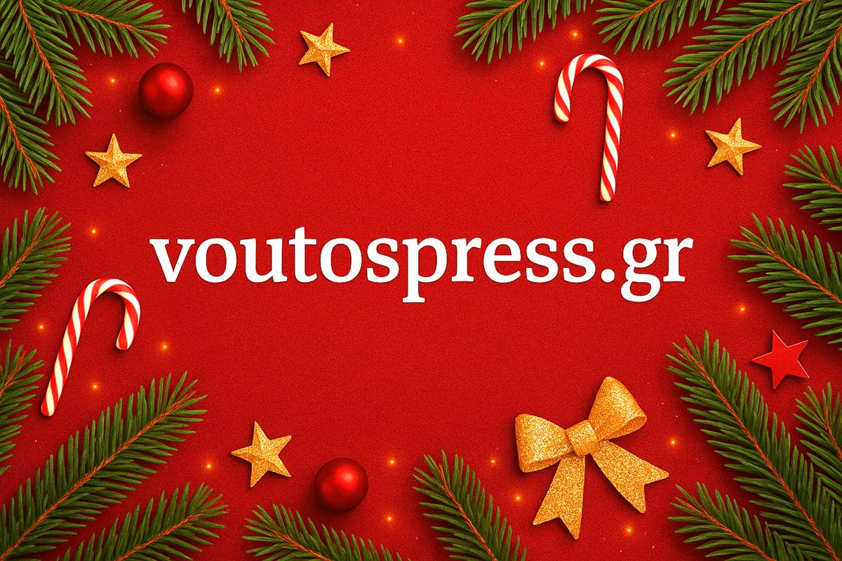 ΕΥΧΕΣ 2026 1200 800