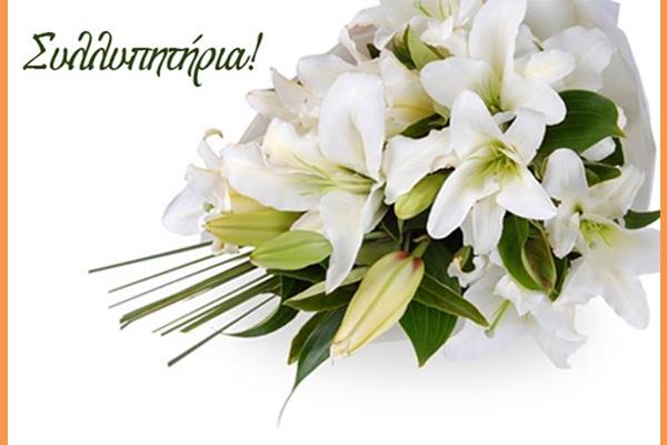 Έφυγε από τη ζωή ο Βασίλης Γερολυμάτος