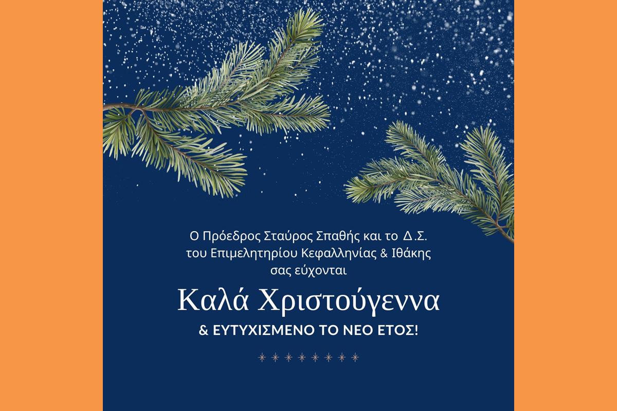 Epimelhthrio Euxes 2026 (Copy)