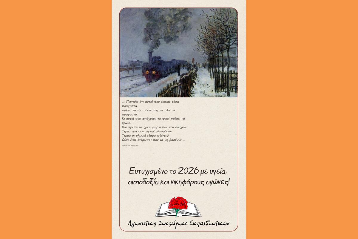 Eyxes_ASE_2025 (1) (Copy)